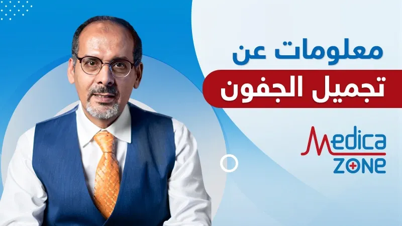 خلفية ميديكازون